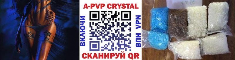 продажа наркотиков  omg ссылки  А ПВП Crystall  Котовск 
