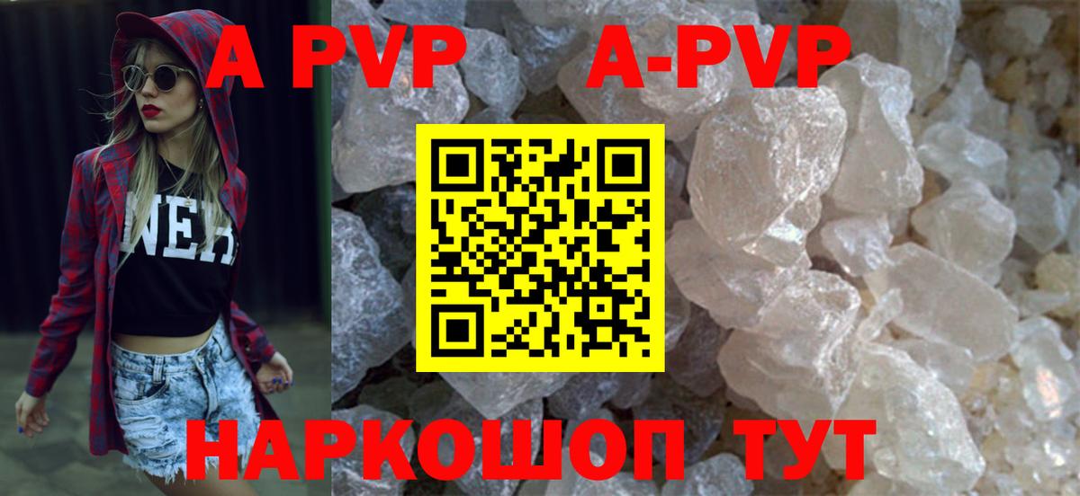 APVP VHQ Котовск