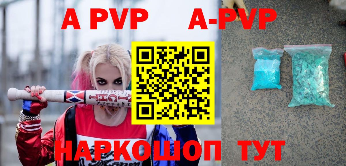 Alpha-PVP СК  Alfa_PVP Crystall  Котовск  Alpha PVP  Вход с VPN  А ПВП Соль 