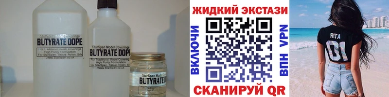 гидра как зайти Котовск БУТИРАТ вода
