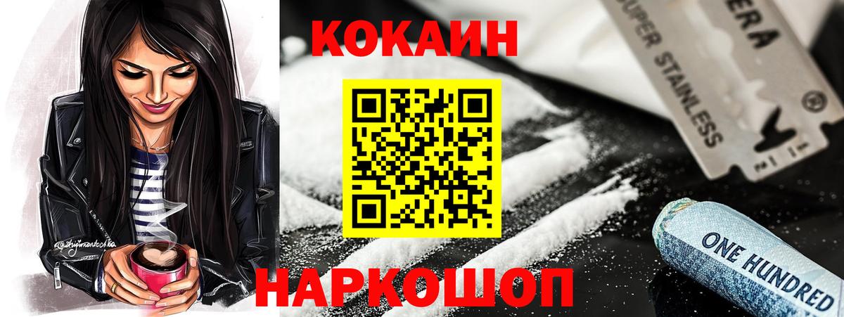 COCAIN FishScale Котовск