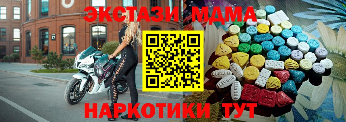 где найти   Экстази Philipp Plein  Экстази  Вход с VPN  Котовск 
