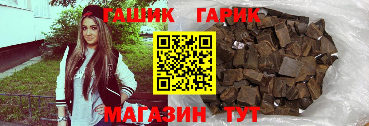Гашиш  Гашиш 40% ТГК  Вход с VPN  Котовск  Гашиш 40% ТГК 