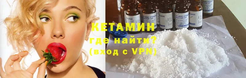 Кетамин ketamine  Котовск 