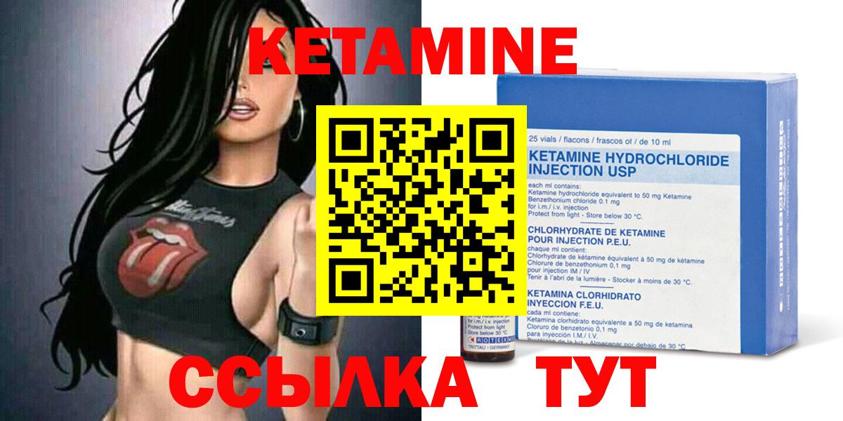 blacksprut   КЕТАМИН ketamine  shop формула  Котовск  Вход с VPN 