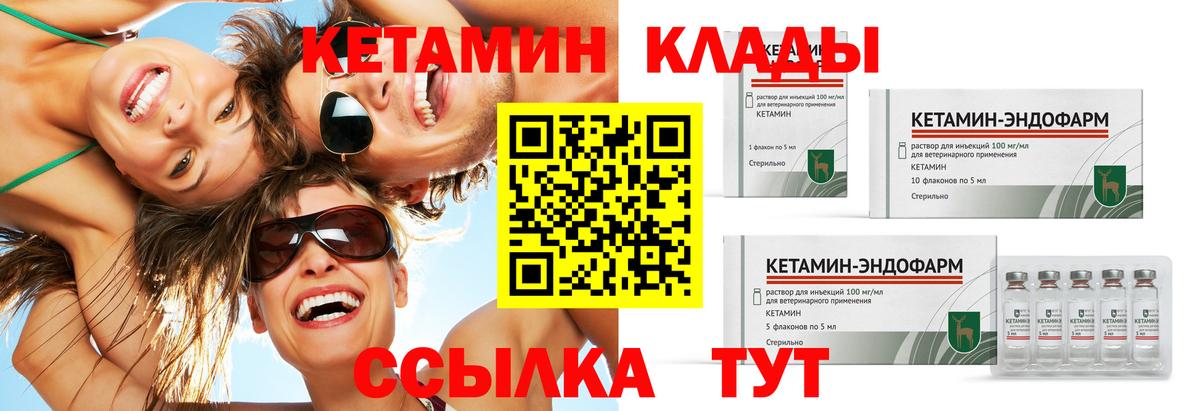Кетамин VHQ Котовск