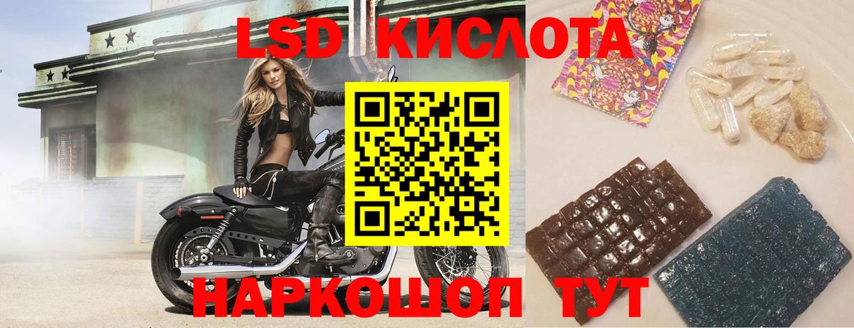 Лсд 25 экстази ecstasy Котовск