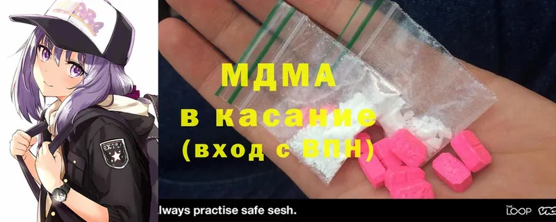 купить   Котовск  MDMA Molly 