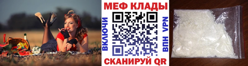 Меф мяу мяу кристаллы Котовск