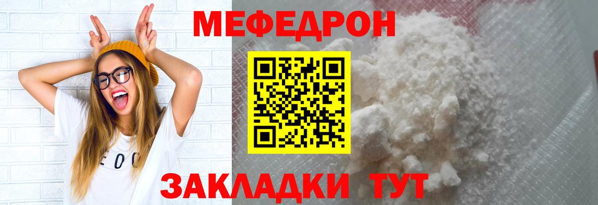 МЯУ-МЯУ  ОМГ ОМГ зеркало  Котовск  МЯУ-МЯУ мяу мяу  Вход с VPN 