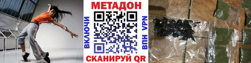 Метадон methadone  darknet наркотические препараты  Котовск  купить наркотик 