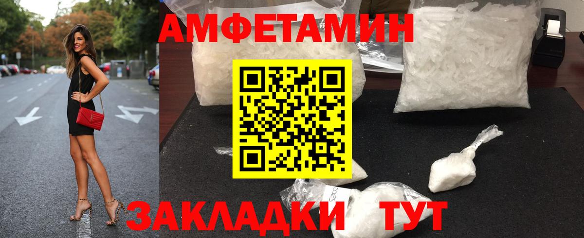 Котовск  МЕТАМФЕТАМИН винт  МЕТАМФЕТАМИН  Вход с VPN 
