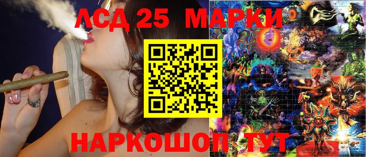 Марки NBOMe 1500мкг Котовск